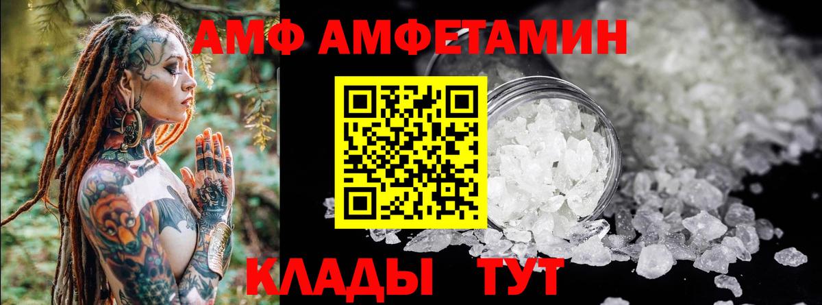 АМФ  Вход с VPN  Кашира  АМФЕТАМИН VHQ 