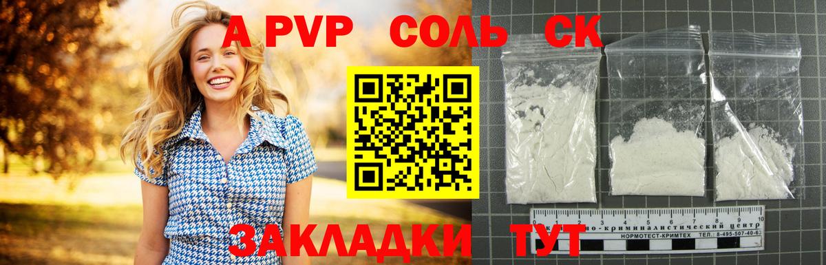 А ПВП СК  А ПВП VHQ  A PVP VHQ  Вход с VPN  Кашира 