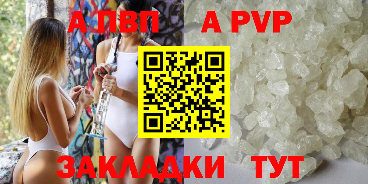 Alfa_PVP Crystall Кашира