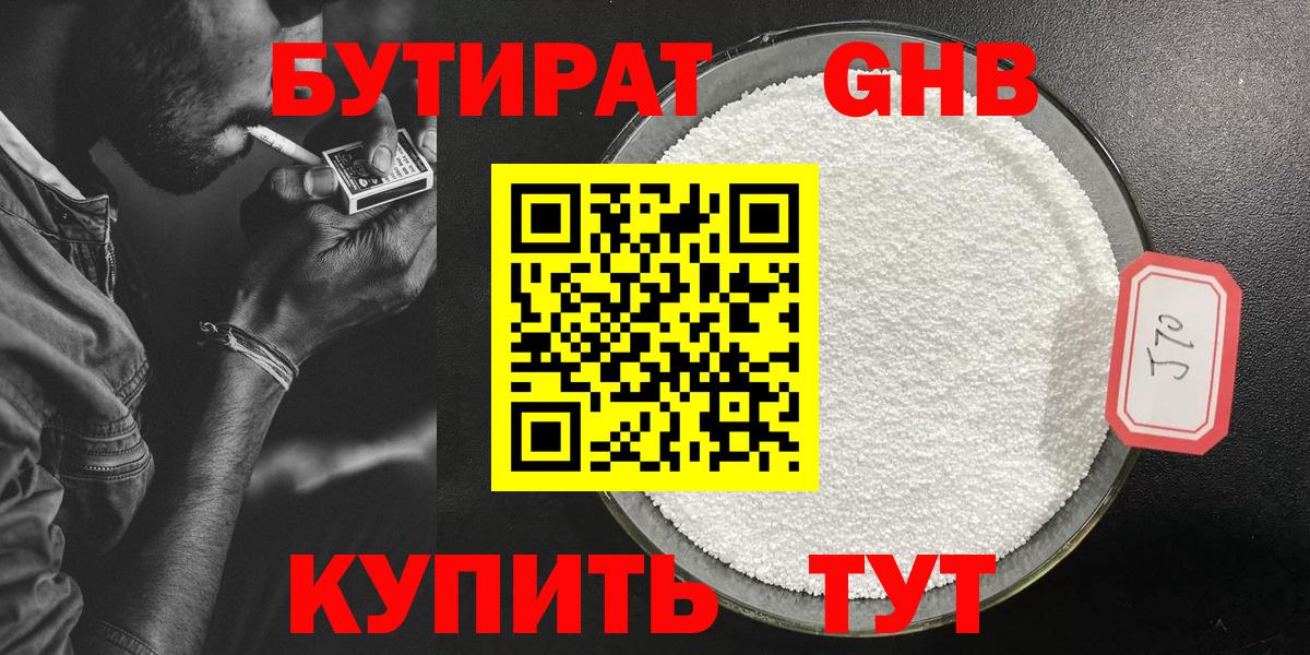 Кашира  БУТИРАТ буратино  Вход с VPN 