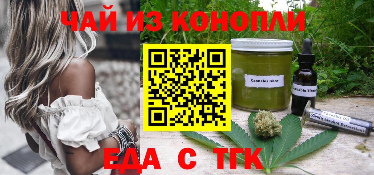 Печенье с ТГК конопля Кашира