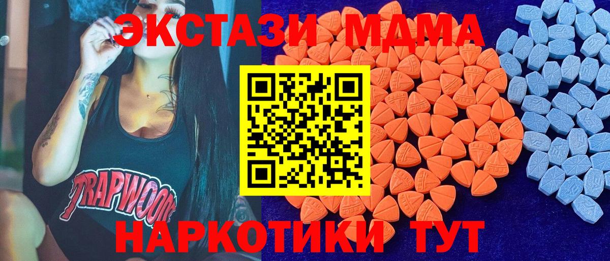 Экстази  Ecstasy VHQ  Вход с VPN  Кашира 