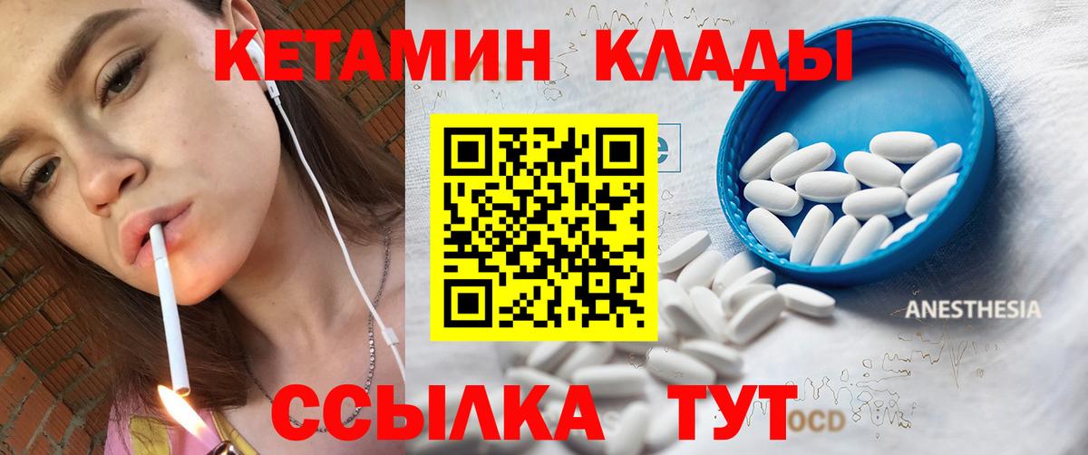 гидра зеркало  КЕТАМИН ketamine  Кетамин VHQ  Вход с VPN  Кашира 