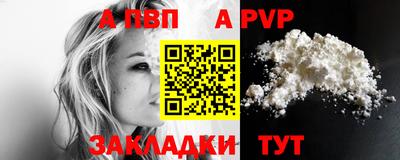ALPHA-PVP Комсомольск-на-Амуре