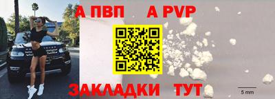 ALPHA-PVP Комсомольск-на-Амуре