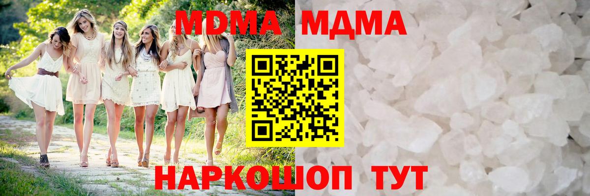 МДМА crystal  МДМА кристаллы  Вход с VPN  Кашира 