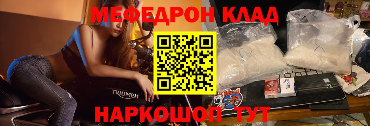 Меф мяу мяу  Вход с VPN  Мефедрон  Кашира  как найти закладки  Мефедрон VHQ 