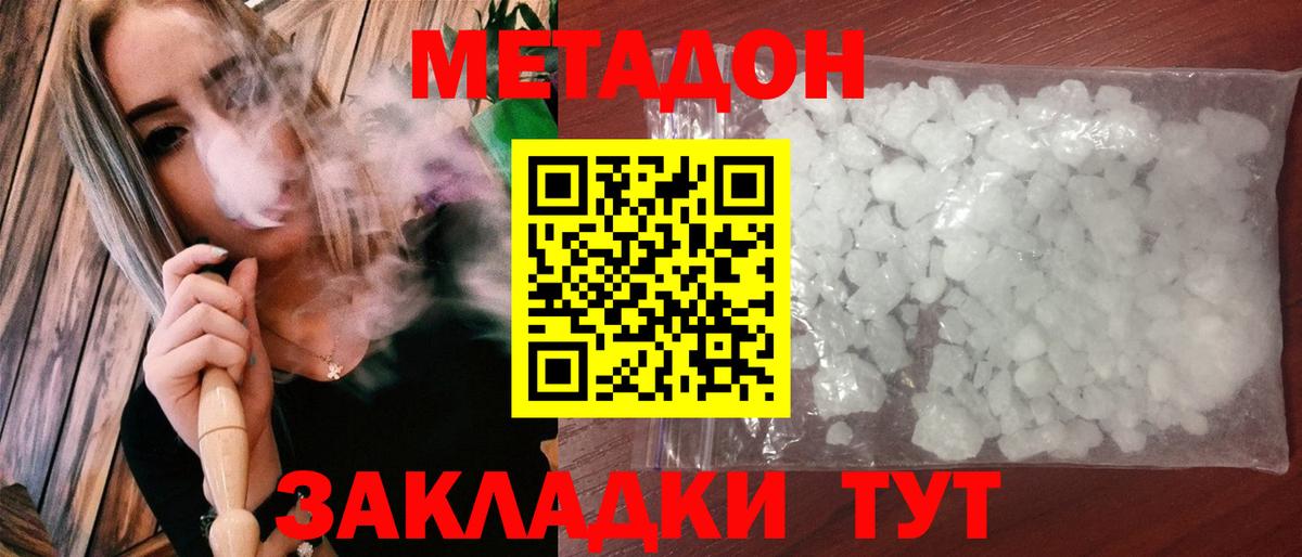 Кашира  МЕТАДОН methadone  Вход с VPN  hydra ONION  Метадон белоснежный 