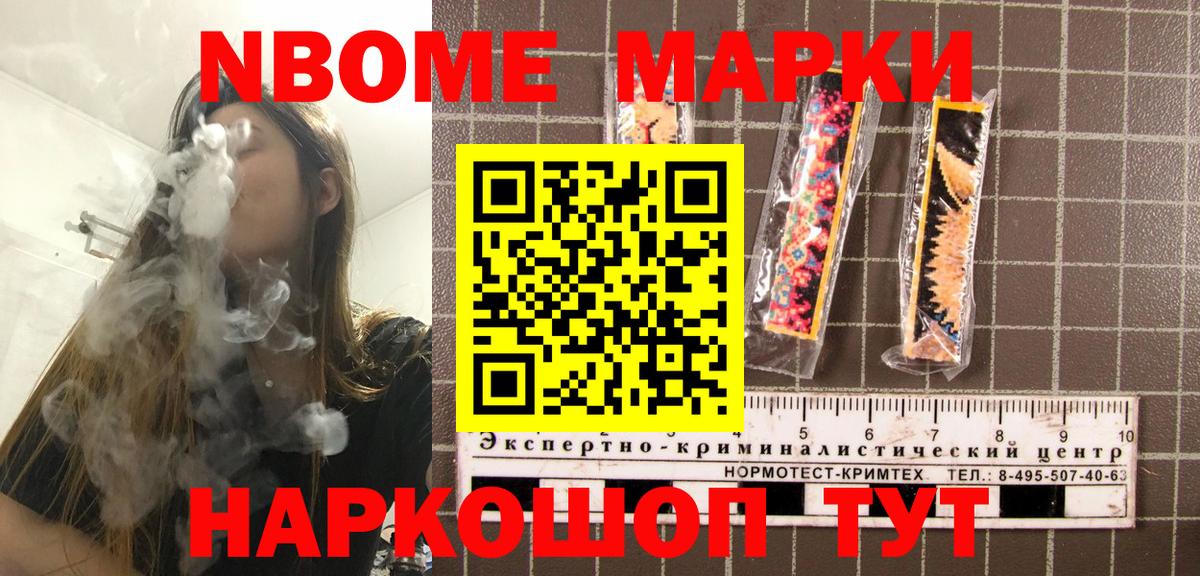 Кашира  Марки N-bome  Вход с VPN  Марки NBOMe 1,8мг 