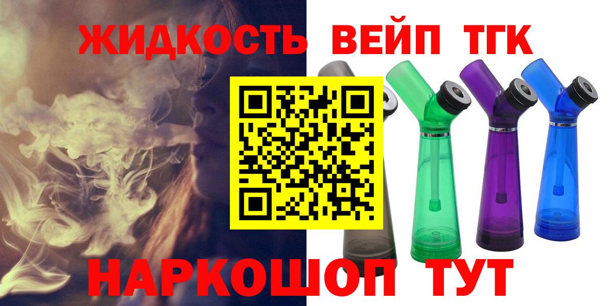 Дистиллят ТГК жижа  Дистиллят ТГК концентрат  Вход с VPN  Кашира 